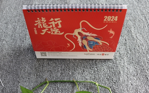 企业台历定制
